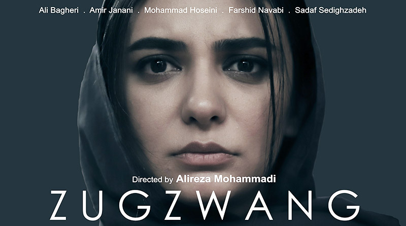 ZUGZWANG AN INTERVIEW WITH ALIREZA MOHAMMADI